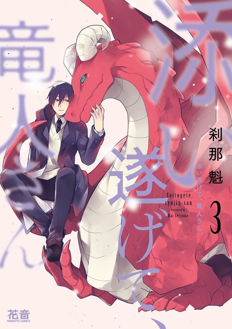 Soitogete, Ryuujin-san 3