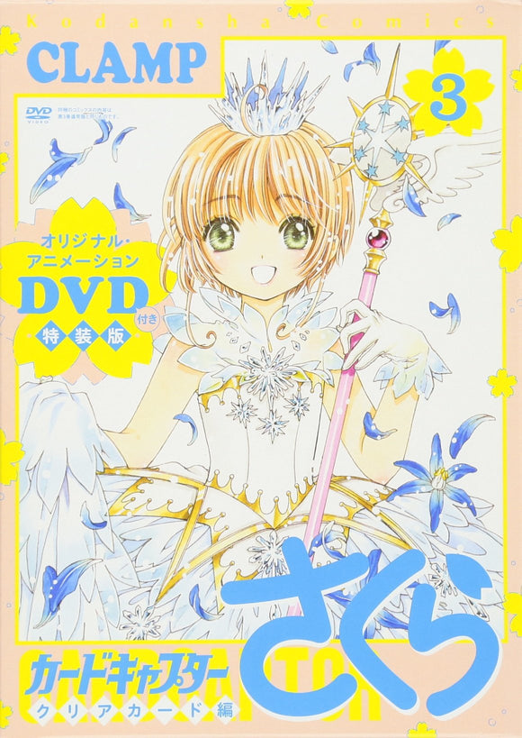 Cardcaptor Sakura: Clear Card 3 Special Edition with DVD