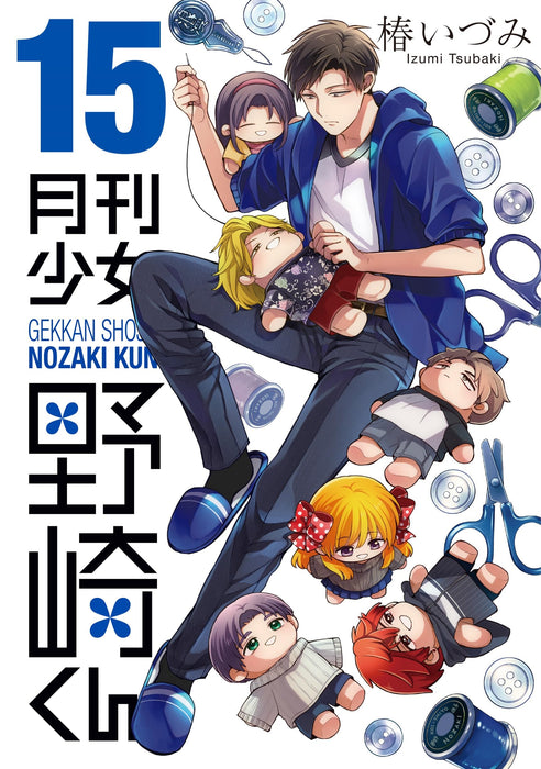 Monthly Girls' Nozaki-kun (Gekkan Shoujo Nozaki-kun) 15