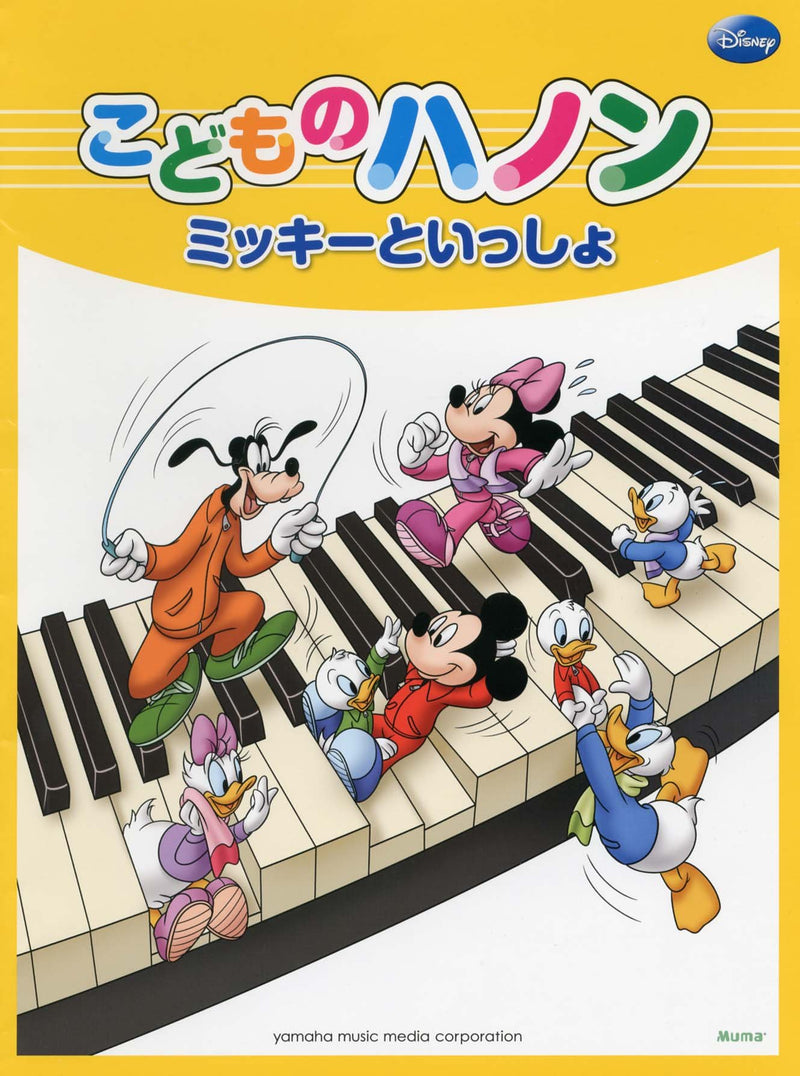 Kodomo no Hanon with Mickey