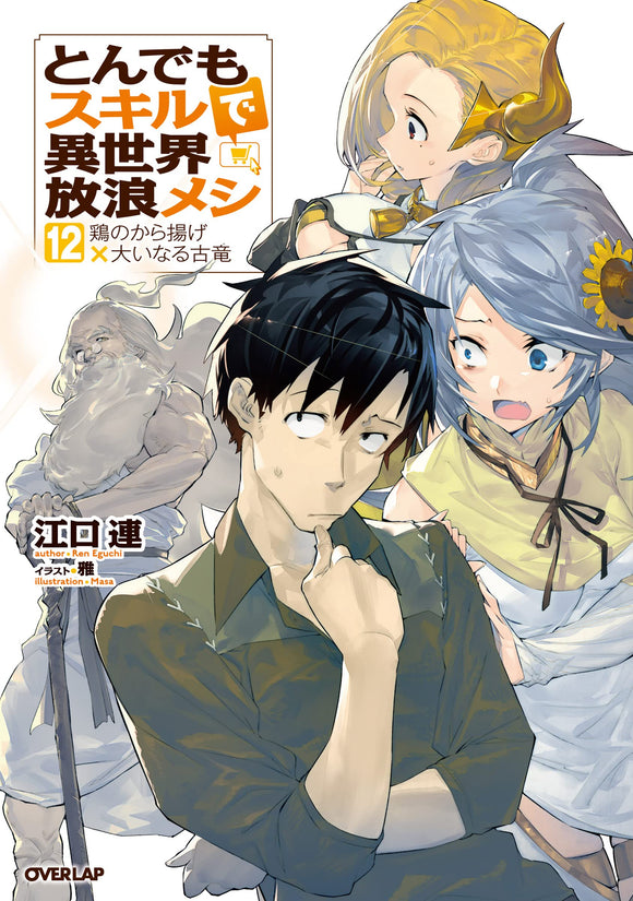 DISC] Tondemo Skill de Isekai Hourou Meshi: Sui's Big Adventure » Ch. 37 :  r/manga