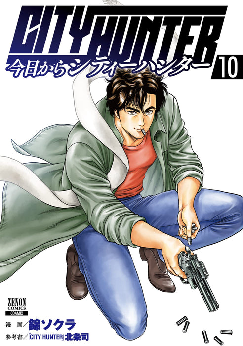 Kyou kara City Hunter 10