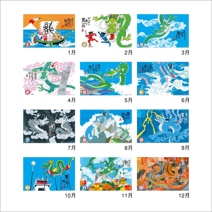 New Japan Calendar 2024 Wall Calendar Dragon Dream NK73