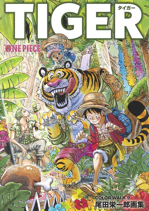 ONEPIECE Illustration Collection COLORWALK 9 TIGER