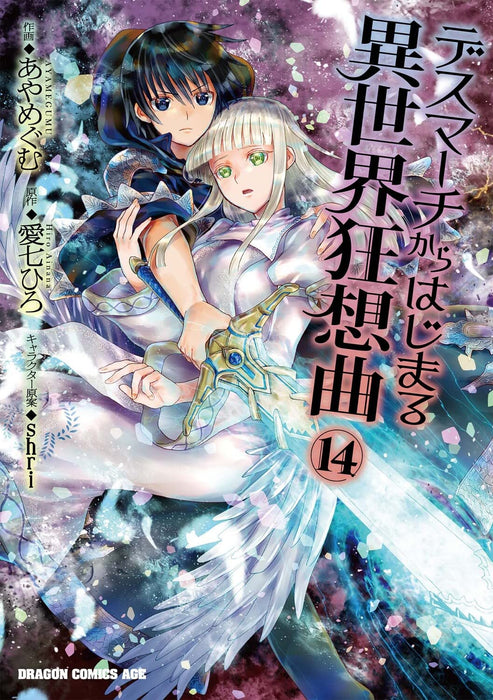 Death March to the Parallel World Rhapsody (Death March kara Hajimaru Isekai Kyousoukyoku) 14