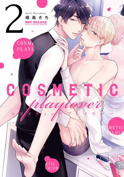 Cosmetic Playlover 2