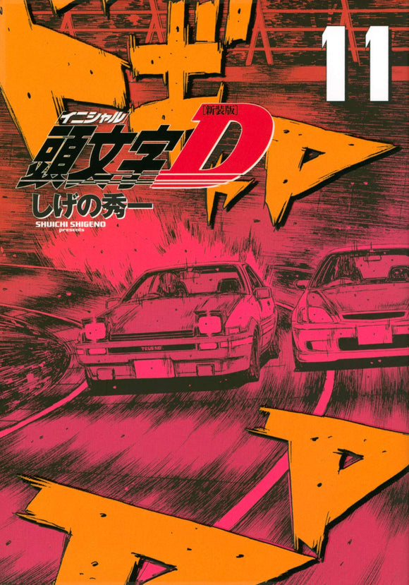 New Edition Initial D 11