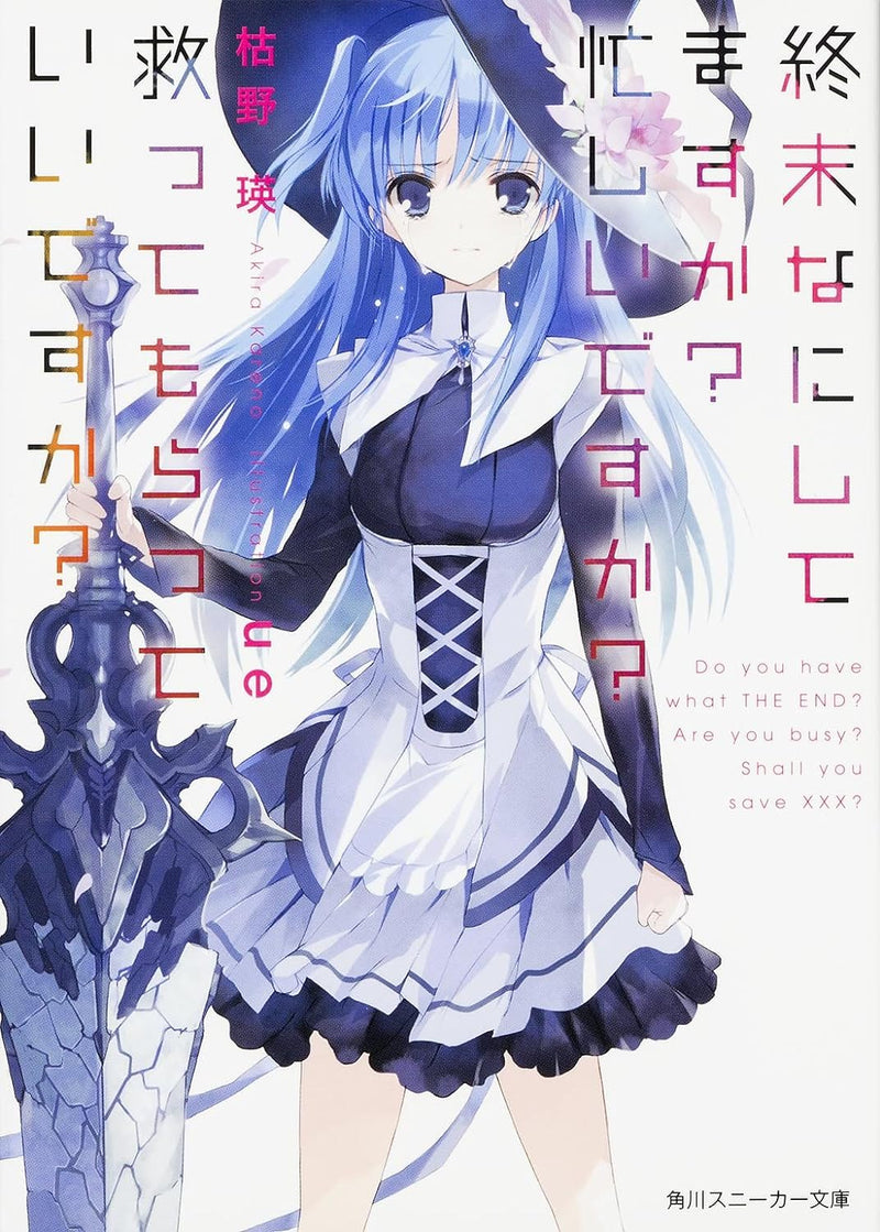 WorldEnd (Shuumatsu Nani Shitemasu ka? Isogashii desu ka? Sukutte Moratte Ii desu ka?) (Light Novel)