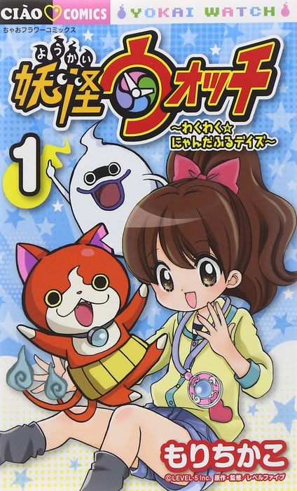 Yo-kai Watch: Wakuwaku Nyanderful Days 1