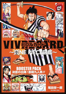 VIVRE CARD ONE PIECE Visual Dictionary BOOSTER PACK Departure of Determination! Nine Red Scabbards!!