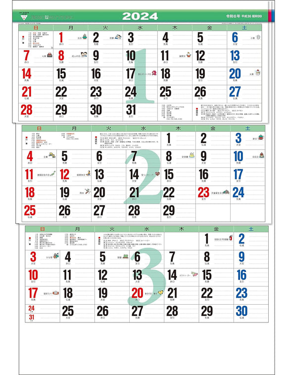Todan 2024 Wall Calendar Color 3-Month Memo Jumbo (From Top to Bottom Type / Perforated) 75.6 x 51.5cm TD-30620