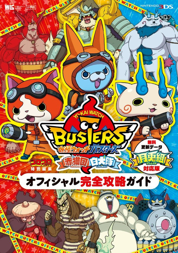 Yo-kai Watch Blasters Official Complete Strategy Guide Compatible with Tsukiusagi-gumi (Wonder Life Special NINTENDO 3DS)