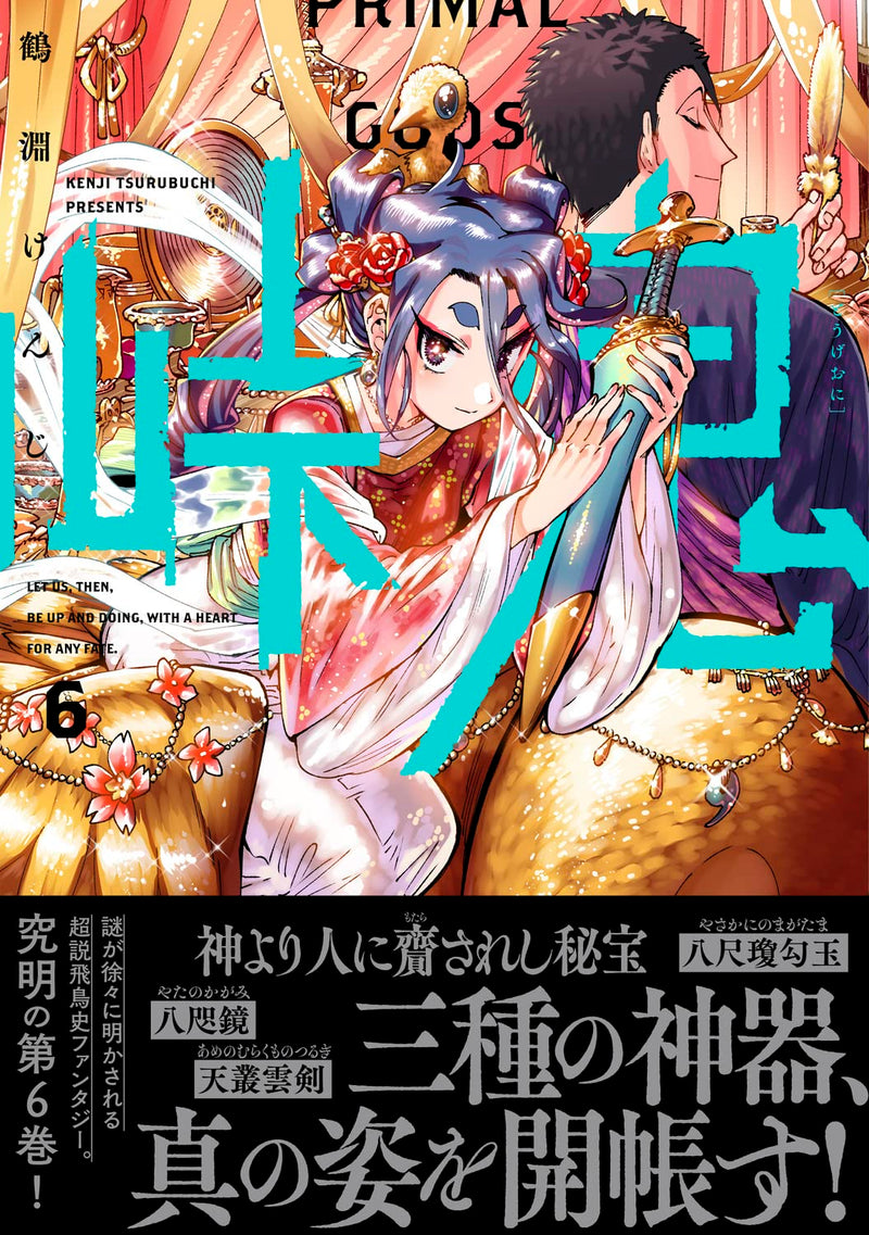 Touge Oni: Primal Gods in Ancient Times 6