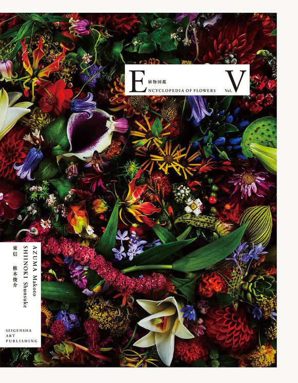 Encyclopedia of Flowers Botanical Picture Book V