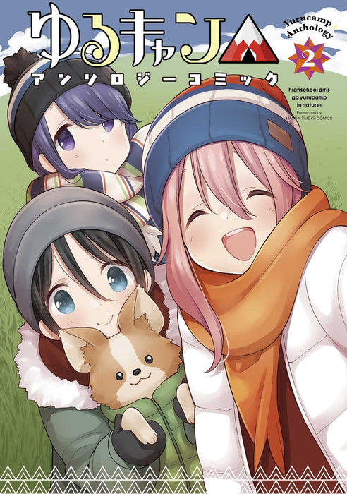 Laid-Back Camp (Yuru Camp) Anthology Comic 2