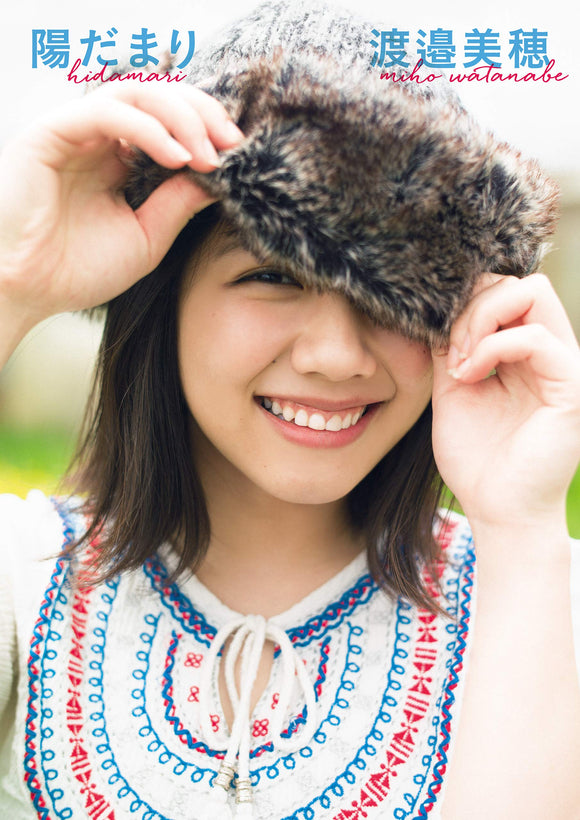 Keyakizaka46 Miho Watanabe 1st Photobook 'Hidamari'