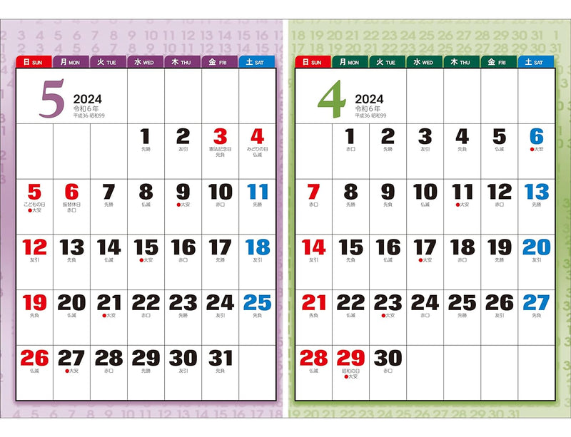 Todan 2024 Desk L Calendar 2-Month Moji (Perforated / with Subway Route Map) 15.6 x 18cm TD-270