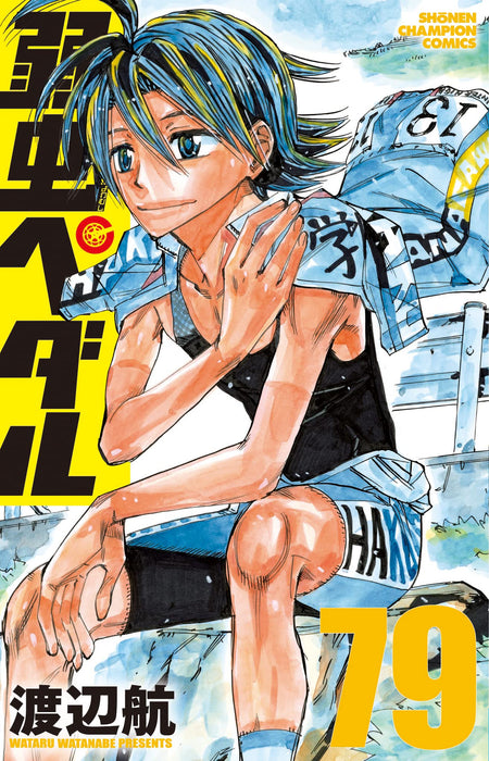 Yowamushi Pedal 79