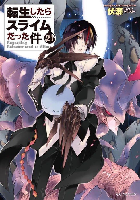 That Time I Got Reincarnated as a Slime (Tensei shitara Slime Datta Ken) 21 (Light Novel)