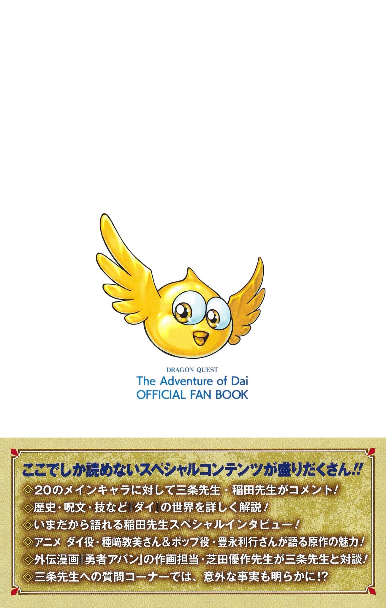 Dragon Quest: The Adventure of Dai, Vol. 1 Manga eBook by Riku Sanjo - EPUB  Book
