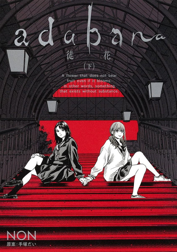 Bubble (2022 film) Manga by Erubo Hijihara - Vol. 1-2 Complete Set - JAPAN