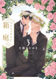 The Prefect's Private Garden (Prefect no Hakoniwa) 3 Special Edition with Drama CD with Limited Paper