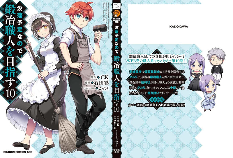 Botsuraku Yotei Nanode, Kajishokunin wo Mezasu 10