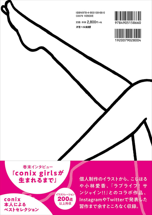 girls. - conix Illustration Book