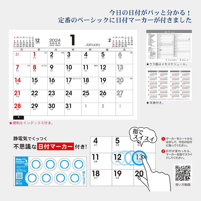 Todan 2024 Desk L Calendar Basic (with Sliding Date Marker) 15.6 x 18cm TD-266