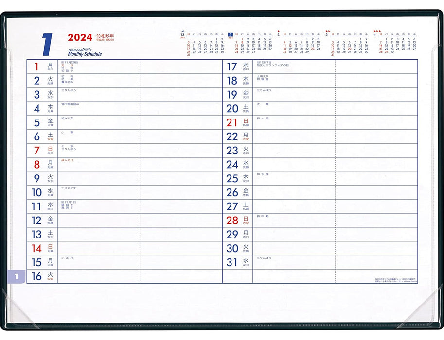 Todan 2024 Desk Calendar Schedule L (A3 Size) 30 x 42.3cm Diamond Star Monthly Schedule TD-31