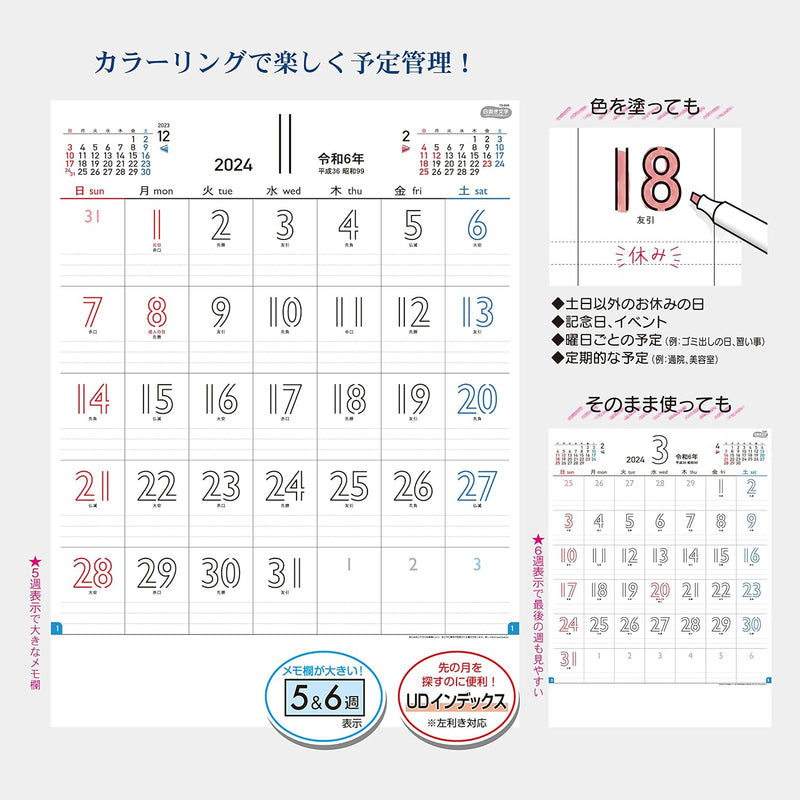 Todan 2024 Wall Calendar White Space Moji - Fun with Color Ring - 53.5 x 38cm TD-895