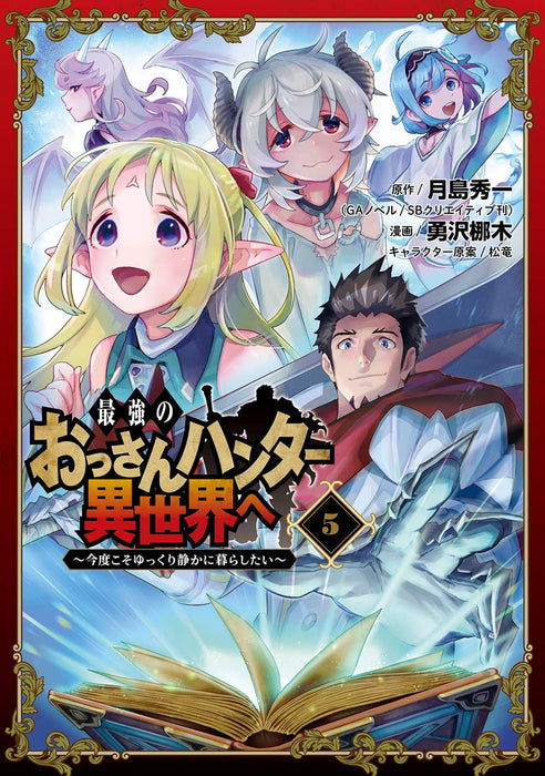 Saikyou no Ossan Hunter Isekai e: Kondokoso Yukkuri Shizuka ni Kurashitai 5