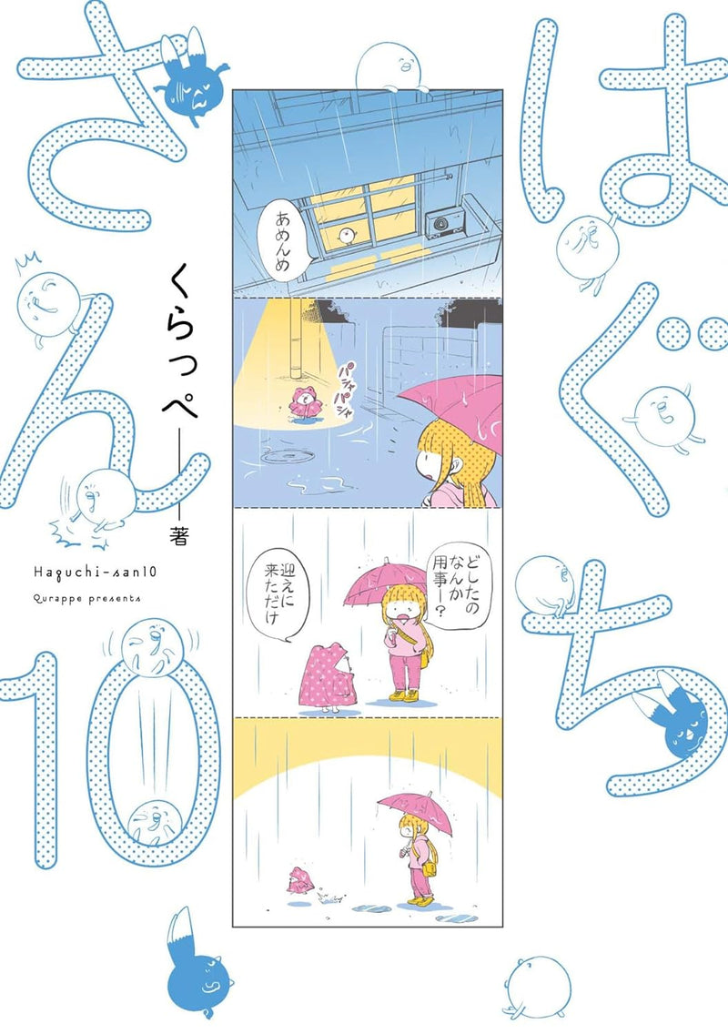 Haguchi-san 10