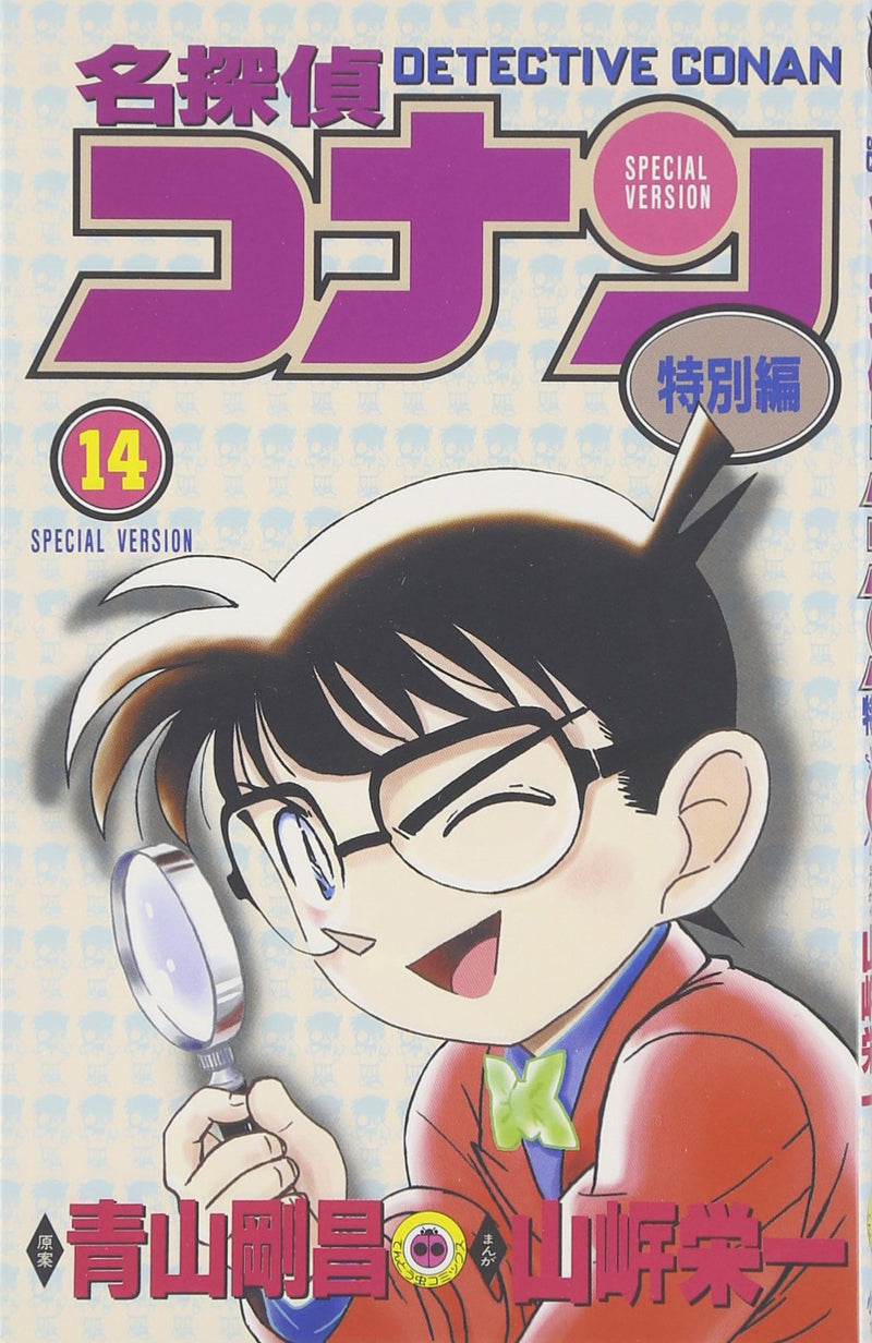 Case Closed (Detective Conan) Special Version 14