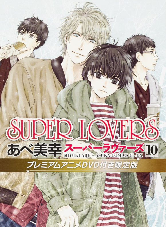 SUPER LOVERS 10 Limited Edition with Premium Anime DVD