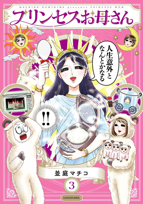 Princess Okaasan 3