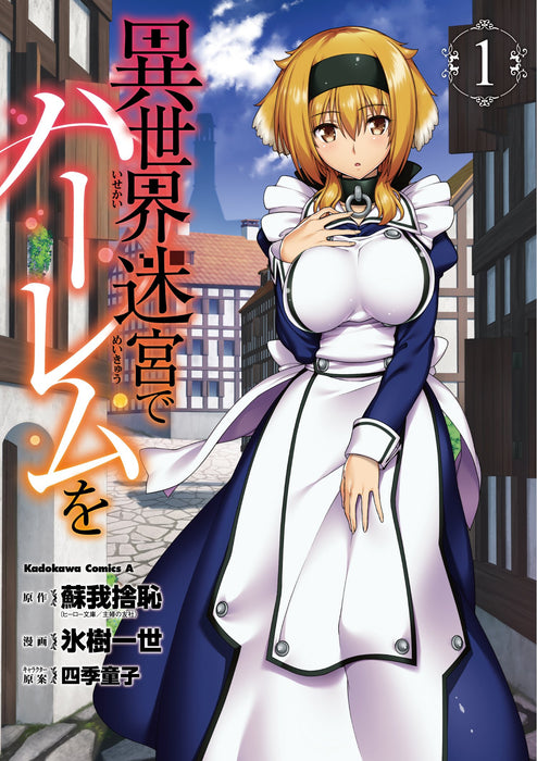 Harem in the Labyrinth of Another World (Isekai Meikyuu de Harem wo) 1