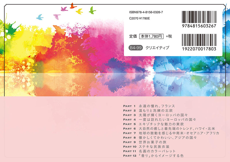 Color Scheme Idea Notebook Colors and Culture Color the World New Design Book Travels Around