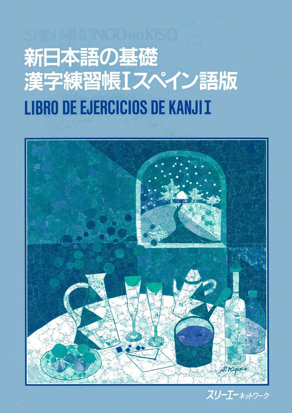 SHIN NIHONGO no KISO Japanese Kanji Workbook I Spanish Edition