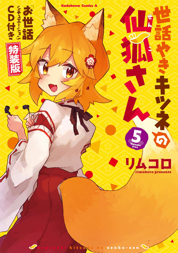 The Helpful Fox Senko-san (Sewayaki Kitsune no Senko-san) 5 Special Edition with 'Care Situation' CD
