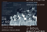 GOETHE Special Edit Sandaime J SOUL BROTHERS from EXILE TRIBE OFFICIAL VISUAL BOOK