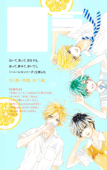 Honey Lemon Soda Side Stories