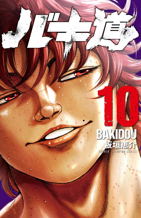 Baki-Dou II 10