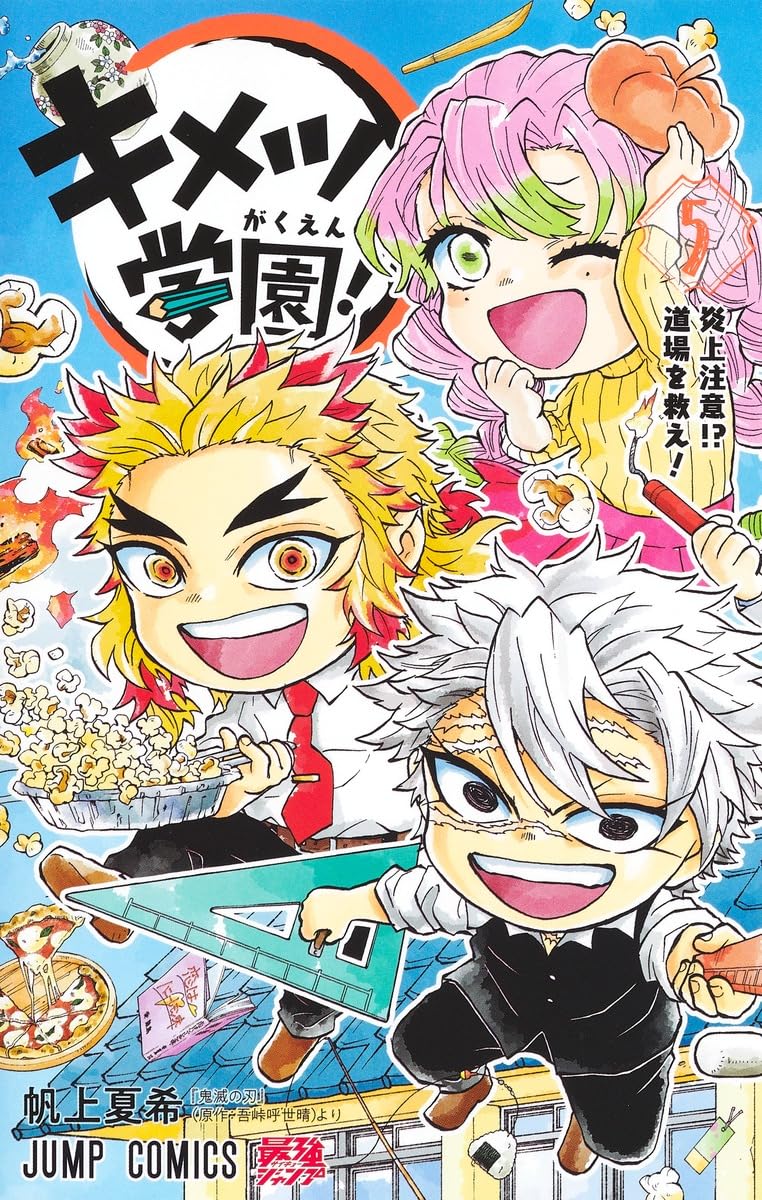 Kimetsu Academy (Kimetsu Gakuen!) 5 – Japanese Book Store