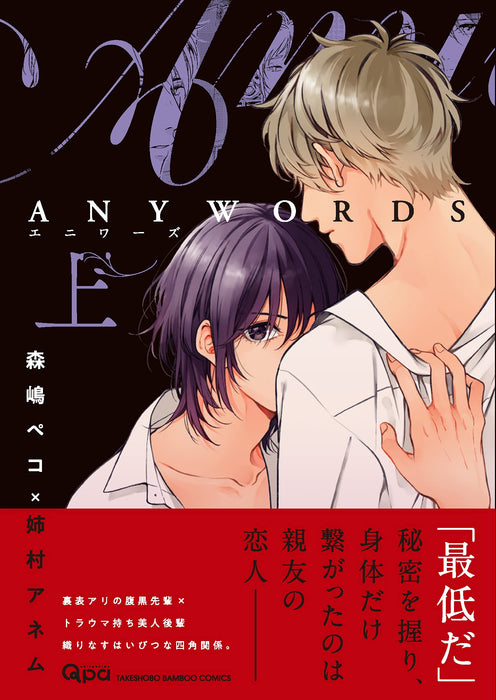 ANYWORDS 1