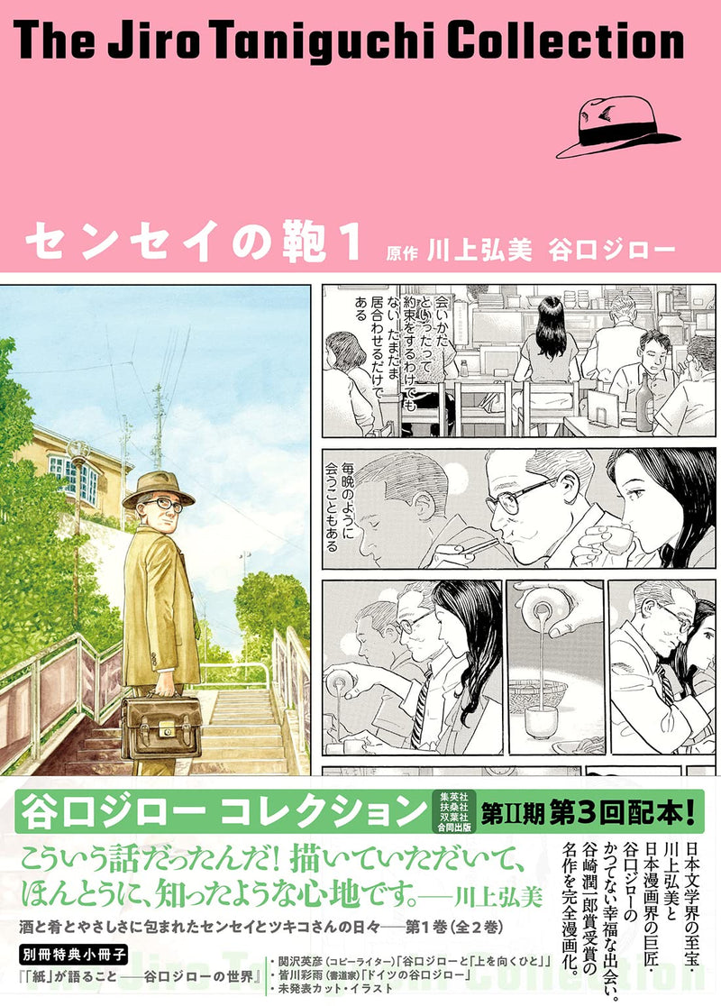 Jiro Taniguchi Collection 19 Strange Weather in Tokyo 1