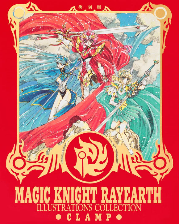Reprint Magic Knight Rayearth Illustrations Collection