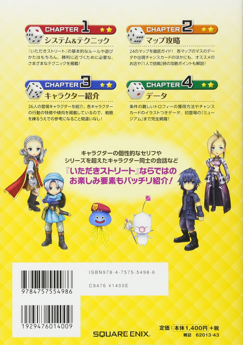 Fortune Street (Itadaki Street) Dragon Quest and Final Fantasy 30th Anniversary Marugoto Itadaki Official Guidebook