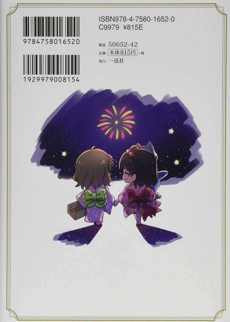 THE IDOLM@STER MILLION LIVE! THEATER DAYS Brand New Song 2