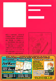 Haikyu!! Novel version!! Nekoma / Karasuno High Summer